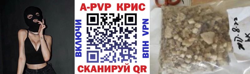 APVP кристаллы  Купить закладки  Каргополь 