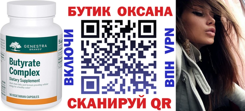 Купить  Каргополь  БУТИРАТ 1.4BDO 