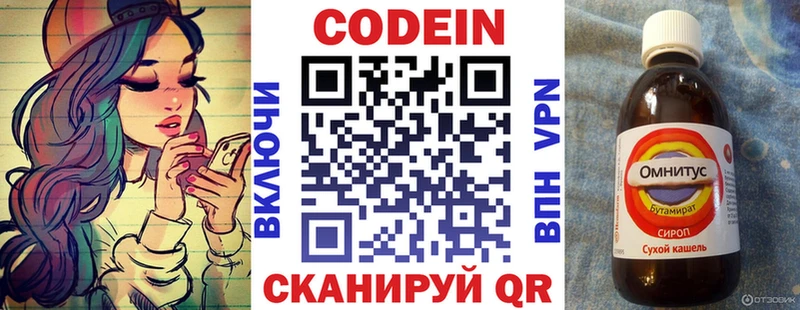 Купить где  Каргополь  Codein Purple Drank 